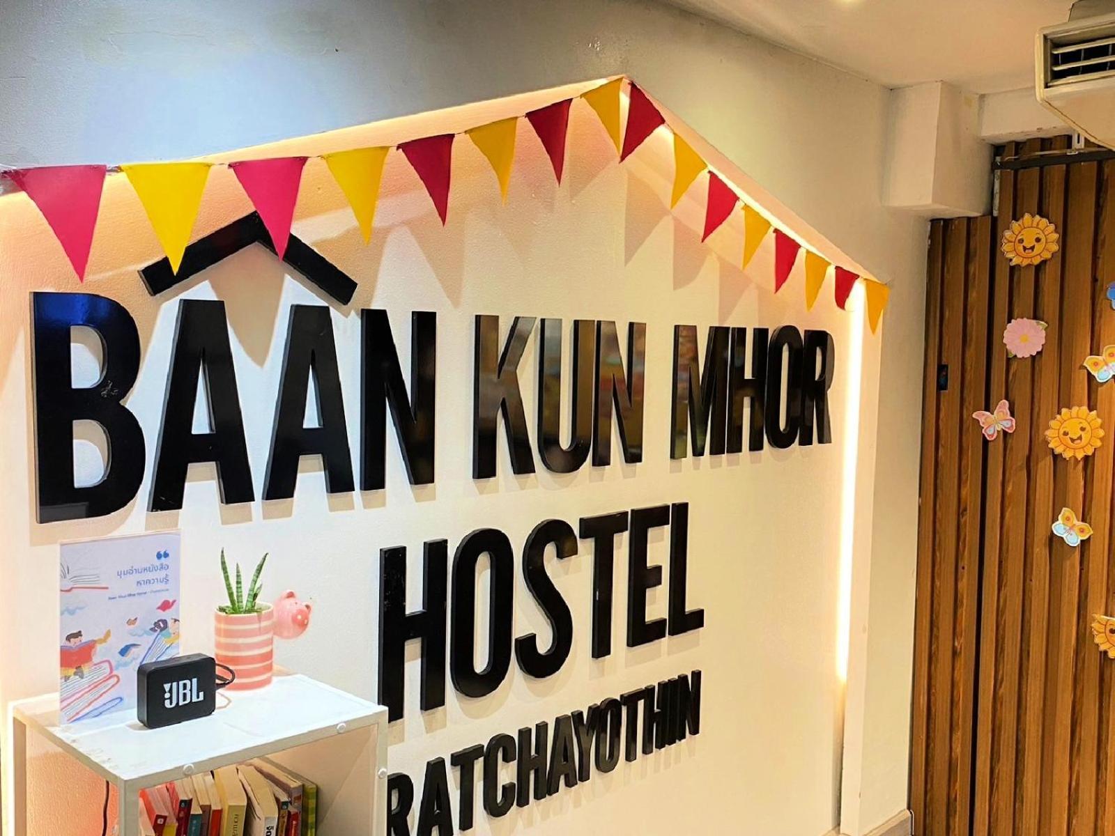 Baan Kun Mhor Hostel บ้านคุณหมอโฮสเทล Bangkok Ngoại thất bức ảnh